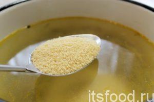 За 5-6 минут до окончания варки добавить кус-кус в супчик на скорую руку, а также соль.
