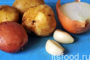 Промоем несколько небольших картофелин и поставим их вариться в мундирах. Почистим половину большой луковицы и несколько зубчиков чеснока. 